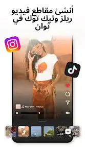 تحميل تطبيق موجو Mojo مهكر Apk لانشاء ريلز للاندرويد 2026 أخر إصدار مجانا