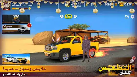 تحميل لعبة كنق التطعيس مهكرة Apk للاندرويد 2026 أخر إصدار مجانا