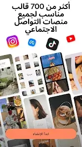 تحميل تطبيق موجو Mojo مهكر Apk لانشاء ريلز للاندرويد 2026 أخر إصدار مجانا