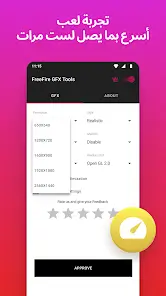 تحميل تطبيق PUBG Gfx tool مهكر Apk لتسريع ببجي والالعاب للاندرويد 2026 أخر إصدار مجانا