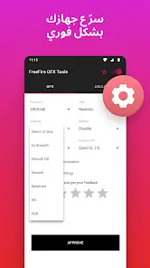 تحميل تطبيق PUBG Gfx tool مهكر Apk لتسريع ببجي والالعاب للاندرويد 2026 أخر إصدار مجانا