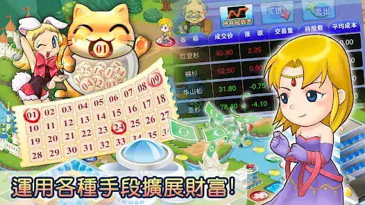 تحميل لعبة Richman 4 fun مهكرة Apk للاندرويد 2026 أخر إصدار مجانا