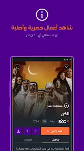 تنزيل تطبيق stc tv مهكر Apk للاندرويد 2026 أخر إصدار مجانا