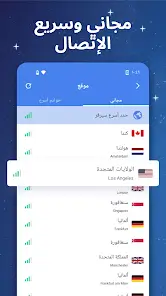 تحميل برنامج Snap VPN مهكر Apk للاندرويد 2026 أخر إصدار مجانا