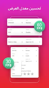 تحميل تطبيق PUBG Gfx tool مهكر Apk لتسريع ببجي والالعاب للاندرويد 2026 أخر إصدار مجانا