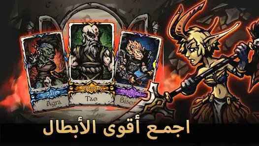 تحميل لعبة Darkest AFK مهكرة Apk للاندرويد 2026 أخر إصدار مجانا