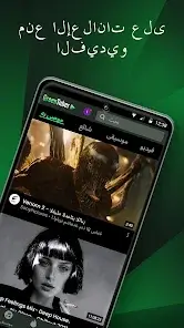 تحميل تطبيق GreenTuber Pro مهكر Apk يوتيوب بدون اعلانات للاندرويد 2026 أخر إصدار مجانا