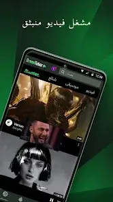 تحميل تطبيق GreenTuber Pro مهكر Apk يوتيوب بدون اعلانات للاندرويد 2026 أخر إصدار مجانا