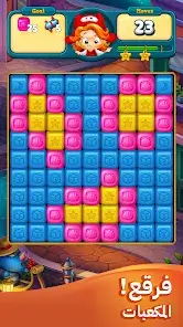 تحميل لعبة Toy Blast مهكرة Apk للاندرويد 2026 أخر إصدار مجانا