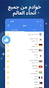 تحميل برنامج Snap VPN مهكر Apk للاندرويد 2026 أخر إصدار مجانا