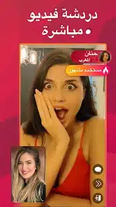 تحميل تطبيق Who دردشة فيديو للاندرويد 2026 أخر إصدار مجانا