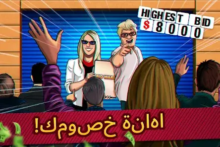 تحميل لعبة Bid Wars 1 مهكرة Apk للاندرويد 2026 أخر إصدار مجانا