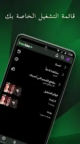 تحميل تطبيق GreenTuber Pro مهكر Apk يوتيوب بدون اعلانات للاندرويد 2026 أخر إصدار مجانا