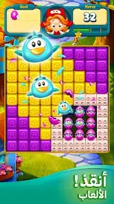 تحميل لعبة Toy Blast مهكرة Apk للاندرويد 2026 أخر إصدار مجانا