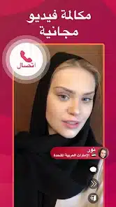 تحميل تطبيق Who دردشة فيديو للاندرويد 2026 أخر إصدار مجانا