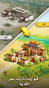 تحميل لعبة Pyramid of Mahjong مهكرة Apk للاندرويد 2026 أخر إصدار مجانا