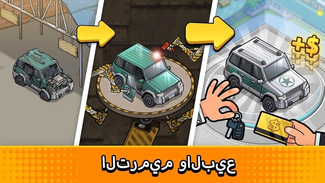 تحميل لعبة Used car tycoon car مهكرة Apk للاندرويد 2026 أخر إصدار مجانا