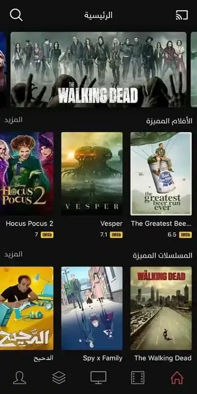 تحميل برنامج شبكتي تيفي Shabakaty Tv مهكر Apk للاندرويد 2026 أخر إصدار مجلنا