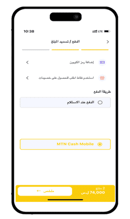 تحميل تطبيق كاش موبايل Mtn سوريا Cash Mobile MTN Apk للاندرويد 2026 أخر إصدار مجانا