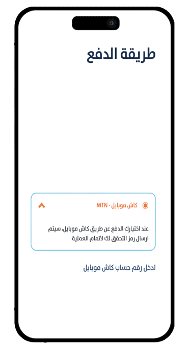 تحميل تطبيق كاش موبايل Mtn سوريا Cash Mobile MTN Apk للاندرويد 2026 أخر إصدار مجانا