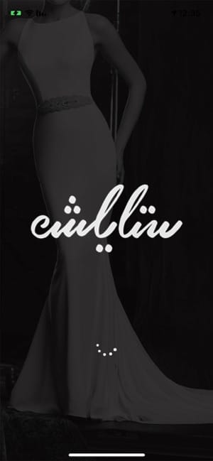 تحميل متجر ستايلش السعودية Stylish Ksa للاندرويد 2026 أخر إصدار مجانا