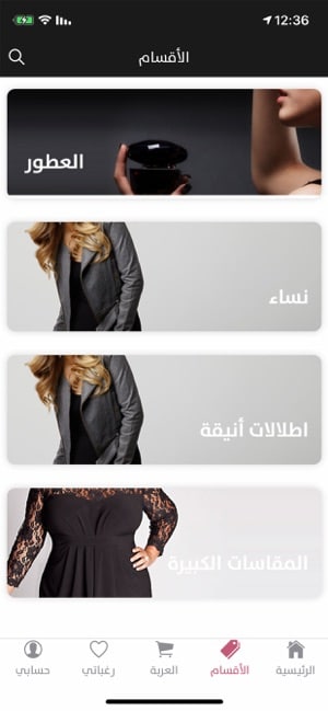 تحميل متجر ستايلش السعودية Stylish Ksa للاندرويد 2026 أخر إصدار مجانا