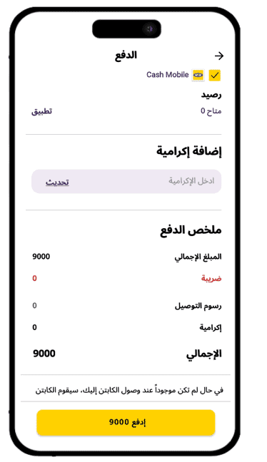 تحميل تطبيق كاش موبايل Mtn سوريا Cash Mobile MTN Apk للاندرويد 2026 أخر إصدار مجانا