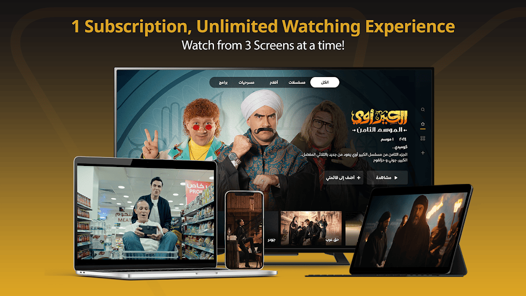 تحميل أفضل 16 تطبيق لمشاهدة وتحميل الأفلام والمسلسلات الجديدة 2026 مجانًا