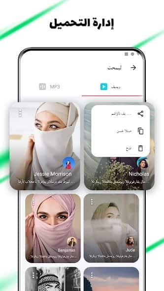 تحميل تطبيق Tmate tiktok مهكر Apk لتنزيل فيديوهات تيك توك للاندرويد 2026 أخر إصدار مجانا