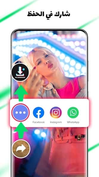 تحميل تطبيق Tmate tiktok مهكر Apk لتنزيل فيديوهات تيك توك للاندرويد 2026 أخر إصدار مجانا