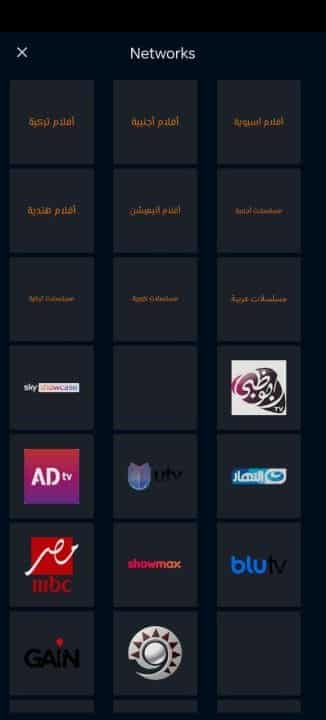 تحميل تطبيق Arabixo مهكر Apk لمشاهدة الافلام والمسلسلات للاندرويد 2026 أخر إصدار مجانا