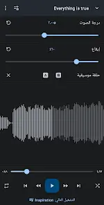 تحميل تطبيق Music Speed Changer مهكر Apk للاندرويد 2026 أخر إصدار مجانا