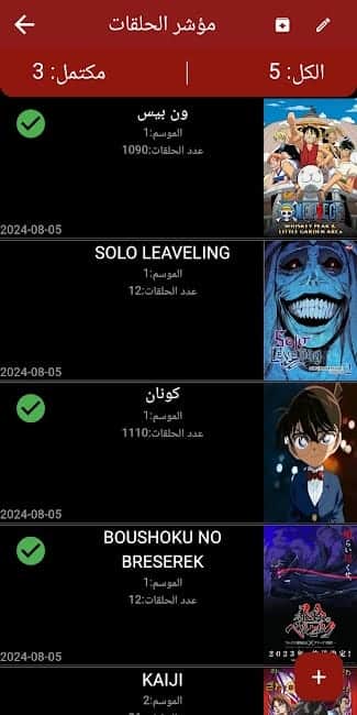 تحميل تطبيق ادد انمي Add Anime مهكر Apk لمشاهدة الانمي للاندرويد 2026 أخر إصدار مجانا