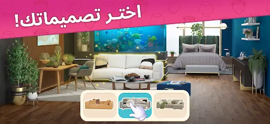 تحميل لعبة Interior Story مهكرة Apk للاندرويد 2026 أخر إصدار مجانا