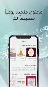تحميل تطبيق وجيز Wajeez مهكر Apk مع كود الخصم للاندرويد 2026 أخر إصدار مجانا