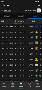 تحميل تطبيق جدول jdwel مهكر Apk للاندرويد 2026 أخر إصدار مجانا