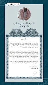 تحميل تطبيق Learn Quran Tajwid مهكر Apk للاندرويد 2026 أخر إصدار مجانا