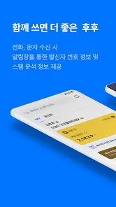 تحميل تطبيق WhoWho مهكر Apk للاندرويد 2026 أخر إصدار مجانا