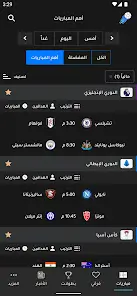 تحميل تطبيق جدول jdwel مهكر Apk للاندرويد 2026 أخر إصدار مجانا