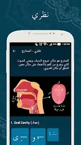 تحميل تطبيق Learn Quran Tajwid مهكر Apk للاندرويد 2026 أخر إصدار مجانا