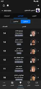 تحميل تطبيق جدول jdwel مهكر Apk للاندرويد 2026 أخر إصدار مجانا