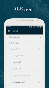 تحميل تطبيق Learn Quran Tajwid مهكر Apk للاندرويد 2026 أخر إصدار مجانا