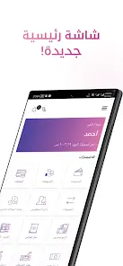 تحميل تطبيق بنك فلسطين Bank Of Palestine‏ للاندرويد 2026 أخر إصدار مجانا