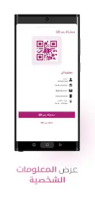 تحميل تطبيق بنك فلسطين Bank Of Palestine‏ للاندرويد 2026 أخر إصدار مجانا
