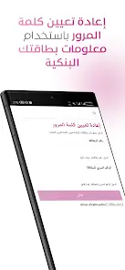 تحميل تطبيق بنك فلسطين Bank Of Palestine‏ للاندرويد 2026 أخر إصدار مجانا