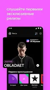 تحميل تطبيق VK Music مهكر للاندرويد Apk أخر إصدار 2026 مجانا