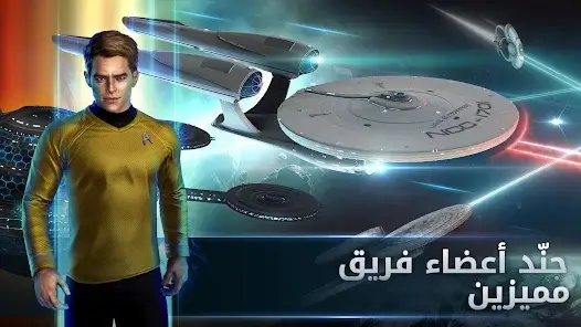 تحميل لعبة Star Trek™ Fleet Command مهكرة Apk للاندرويد 2026 أخر إصدار مجانا