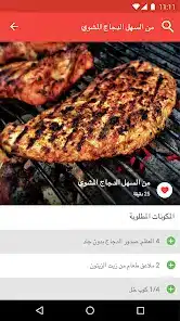 تحميل تطبيق Cookbook Recipes مهكر Apk للاندرويد 2026 أخر إصدار مجانا