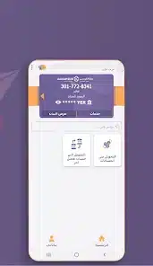 تحميل تطبيق الكريمي جوال Kuraimi Jawal Apk للخدمات المالية والمصرفية للاندرويد 2026 أخر إصدار مجانا