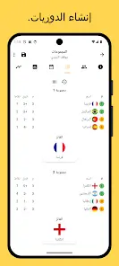 تحميل تطبيق وينر Winner مهكر مدير دوري المباريات للاندرويد 2026 أخر إصدار مجانا